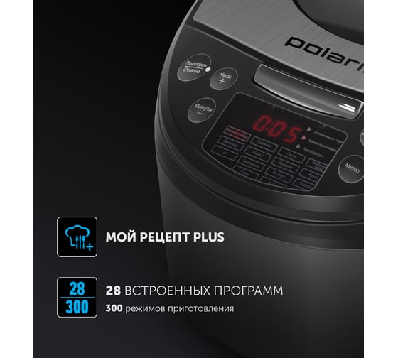 Мультиварка Polaris PMC 5016ADG, черный 018606