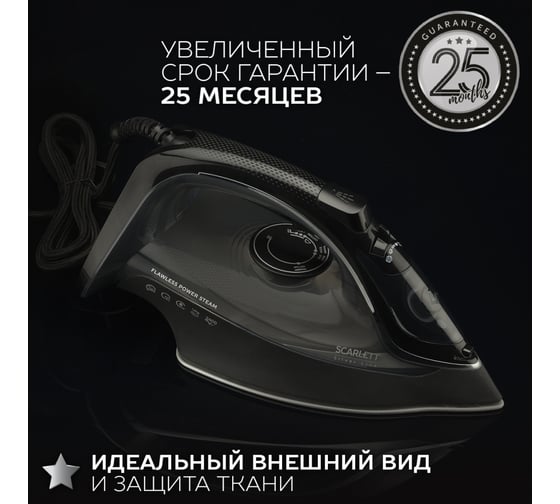 Электрический утюг Scarlett Silver Line SC-SI30K06