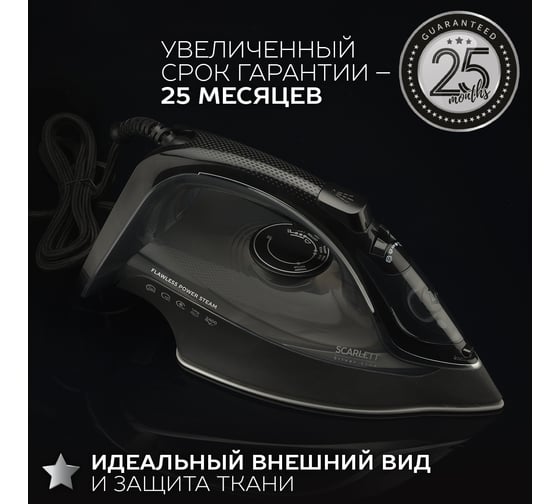 Электрический утюг Scarlett Silver Line SC-SI30K06