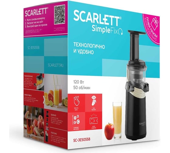 Соковыжималка Scarlett SC-JE50S58