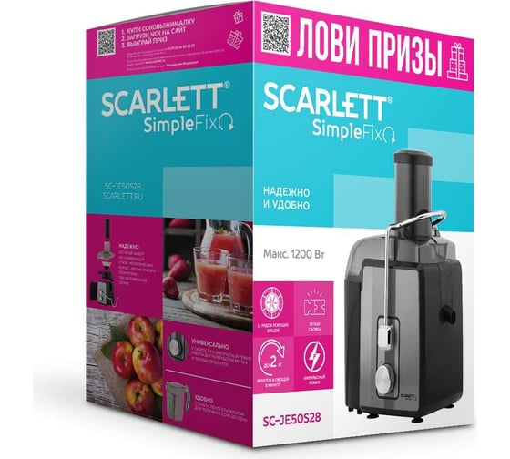 Соковыжималка Scarlett SC-JE50S28