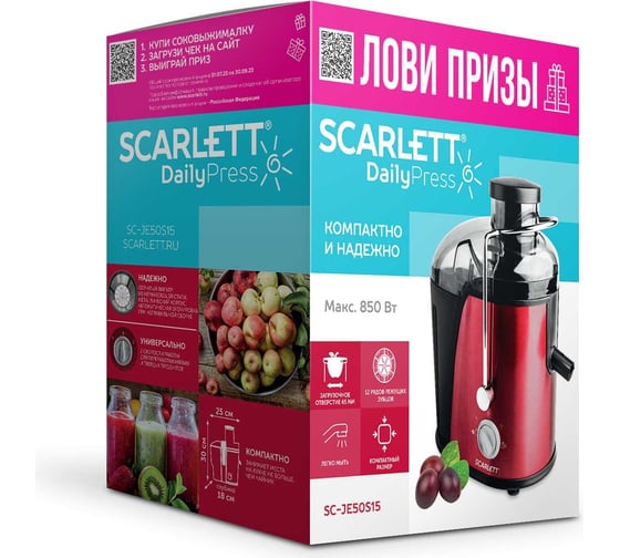Соковыжималка Scarlett SC-JE50S15