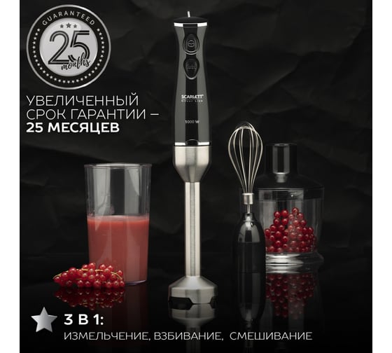 Кухонный процессор-блендер Scarlett SC-HB42F73
