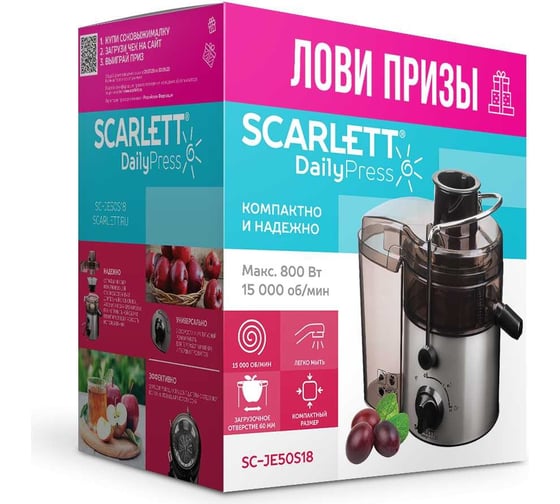 Соковыжималка Scarlett SC-JE50S18