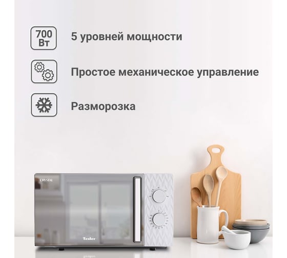 Микроволновая печь TESLER MM-2004 WHITE 00000201999
