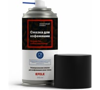 Смазка для кофемашин EFELE Spray 0098388 21934774