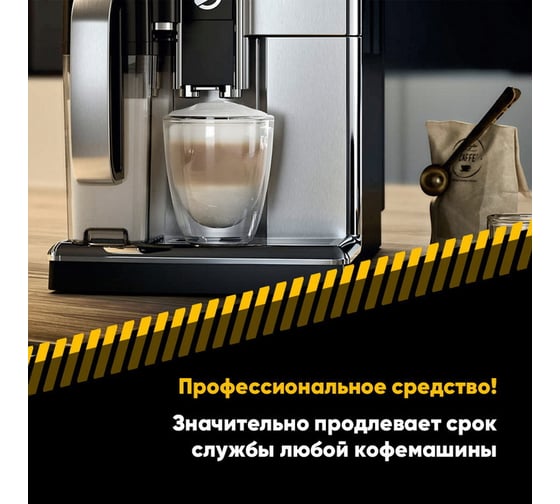 Смазка для кофемашин EFELE Spray 0098388