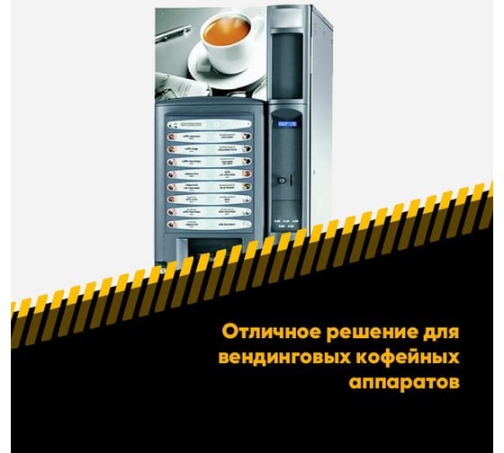 Смазка для кофемашин EFELE Spray 0098388