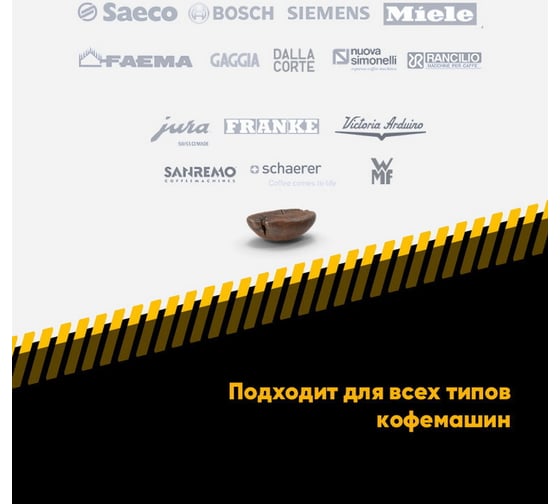 Смазка для кофемашин EFELE Spray 0098388