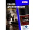 Смазка для кофемашин EFELE Spray 0098388 2