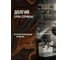 Смазка для кофемашин EFELE Spray 0098388 7