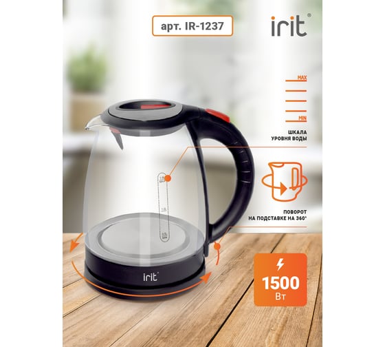 Стеклянный электрический чайник IRIT IR-1237
