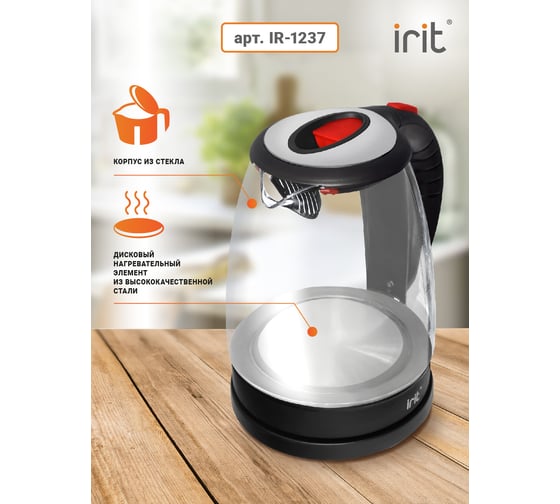 Стеклянный электрический чайник IRIT IR-1237