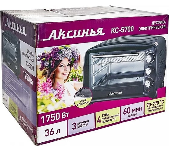 Электронная духовка Аксинья КС-5700 черная, 36 л, 1750 Вт, 2 нагревательных элемента, 1 противень, решетка Р1-00005970