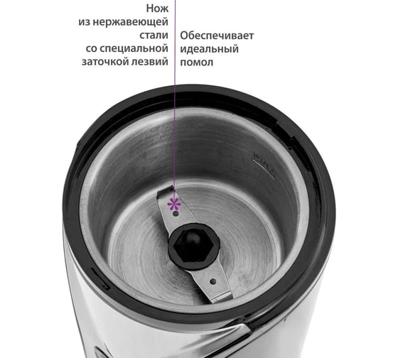 Кофемолка Аксинья КС-600 корпус и лезвия из нержавеющей стали 0R-00004762