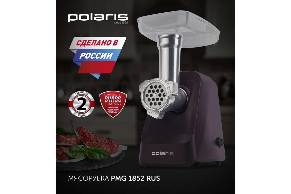 Мясорубка Polaris PMG 1852 RUS 014667