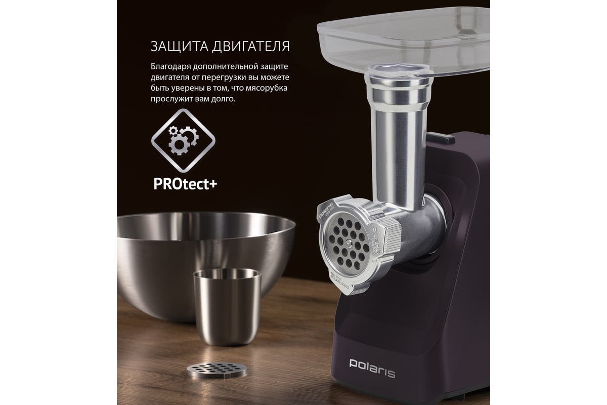 Мясорубка Polaris PMG 1852 RUS 014667