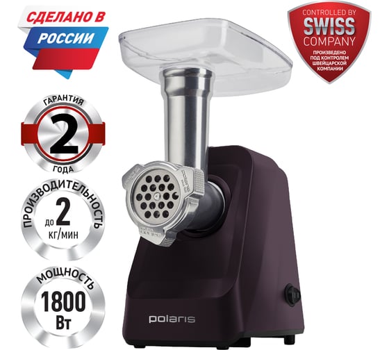 Мясорубка Polaris PMG 1852 RUS 014667