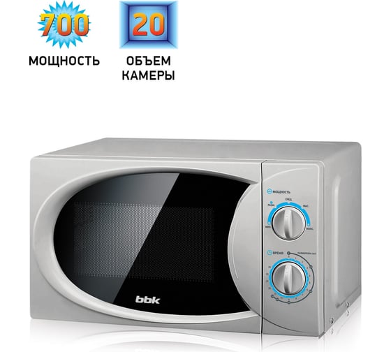 Микроволновая печь BBK 20MWS-714M/S серебро 00-00000608