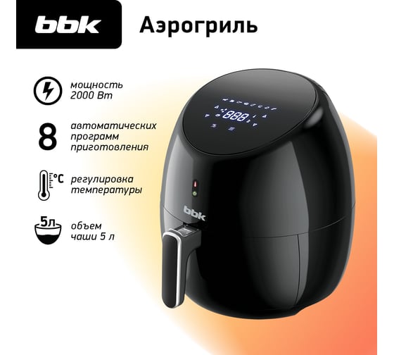 Аэрогриль bbk AF505D черный ЦБ-00001409