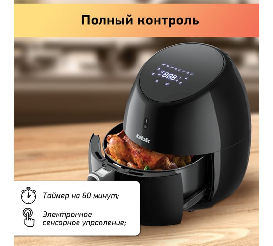 Аэрогриль bbk AF505D черный ЦБ-00001409