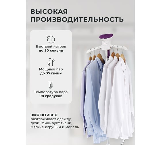 Отпариватель Galaxy для одежды LINE GL 6211, 2200 Вт. 7060262110