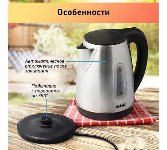Электрический чайник BBK EK1761S нержавеющая сталь/черный 00-00001080