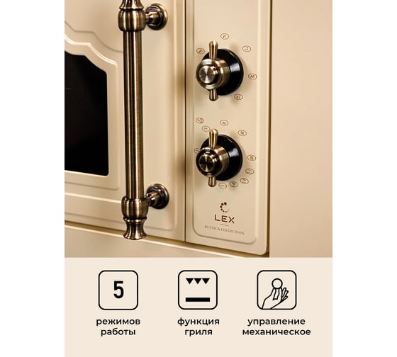 Встраиваемая микроволновая печь Lex BIMO 20.01 C IV CHVE000006