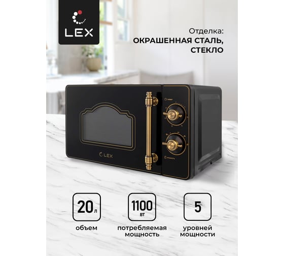 Микроволновая печь Lex FSMO M.02 BL FSMOM.02BL