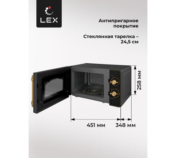 Микроволновая печь Lex FSMO M.02 BL FSMOM.02BL