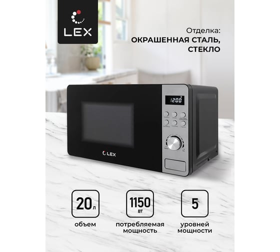 Микроволновая печь LEX FSMO D.01 FSMOD.01BL