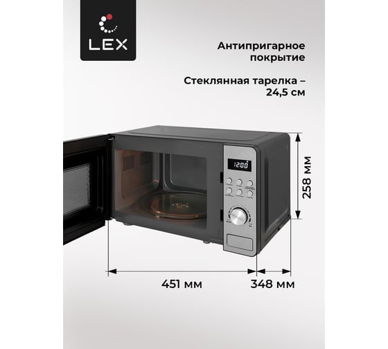 Микроволновая печь LEX FSMO D.01 FSMOD.01BL