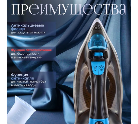 Электрический утюг NORMANN AIR-507