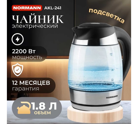 Электрический чайник NORMANN AKL-241