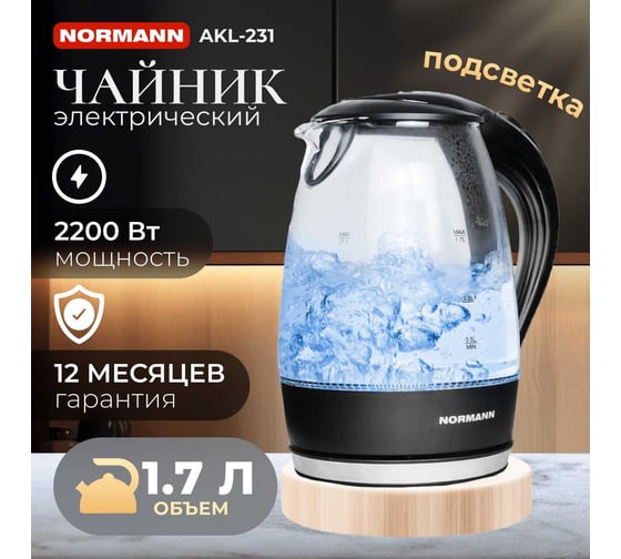 Электрический чайник NORMANN AKL-231