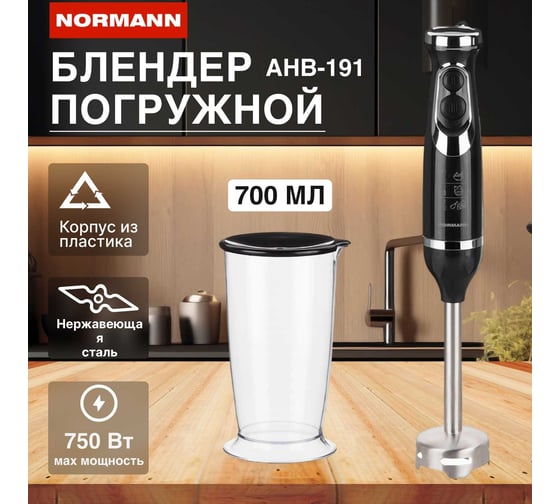 Погружной блендер NORMANN AHB-473