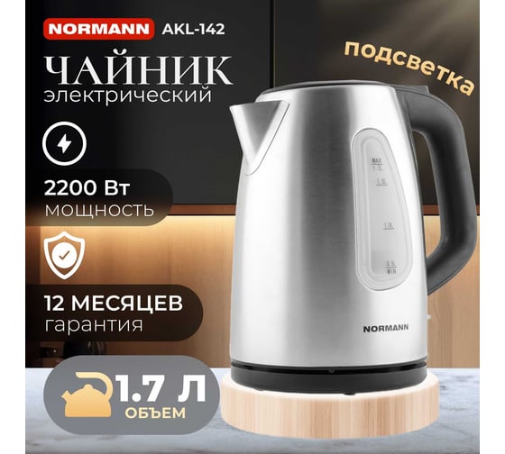 Электрический чайник NORMANN AKL-142