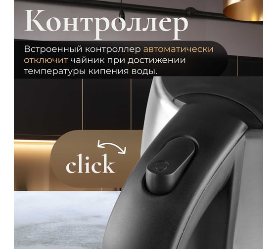 Электрический чайник NORMANN AKL-142