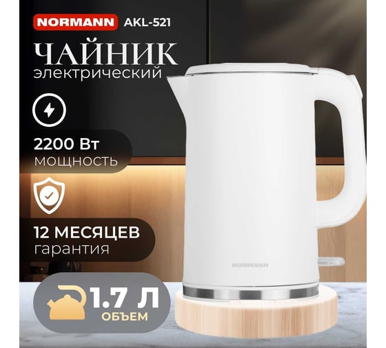 Электрический чайник NORMANN AKL-521