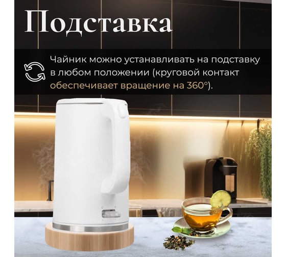 Электрический чайник NORMANN AKL-521