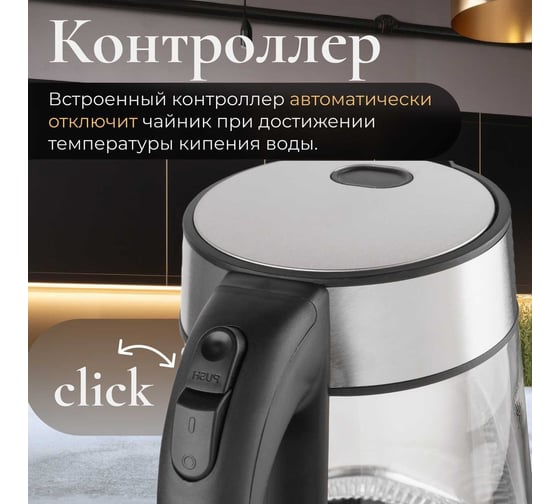 Электрочайник NORMANN AKL-237