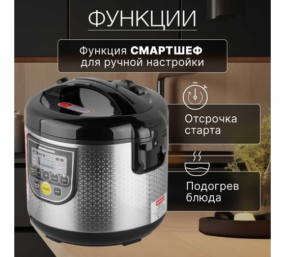 Мультиварка NORMANN AMC-521