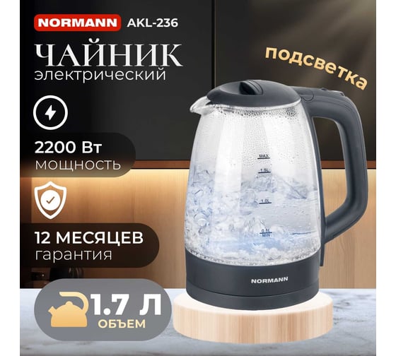 Электрочайник NORMANN AKL-236