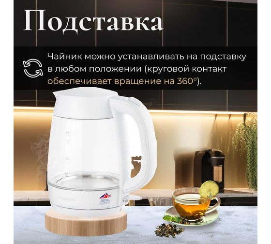 Электрочайник NORMANN AKL-242