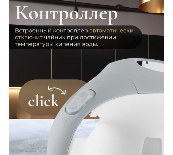 Электрический чайник NORMANN AKL-334