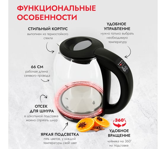 Электрический стеклянный чайник Atlanta ATH-2532 black