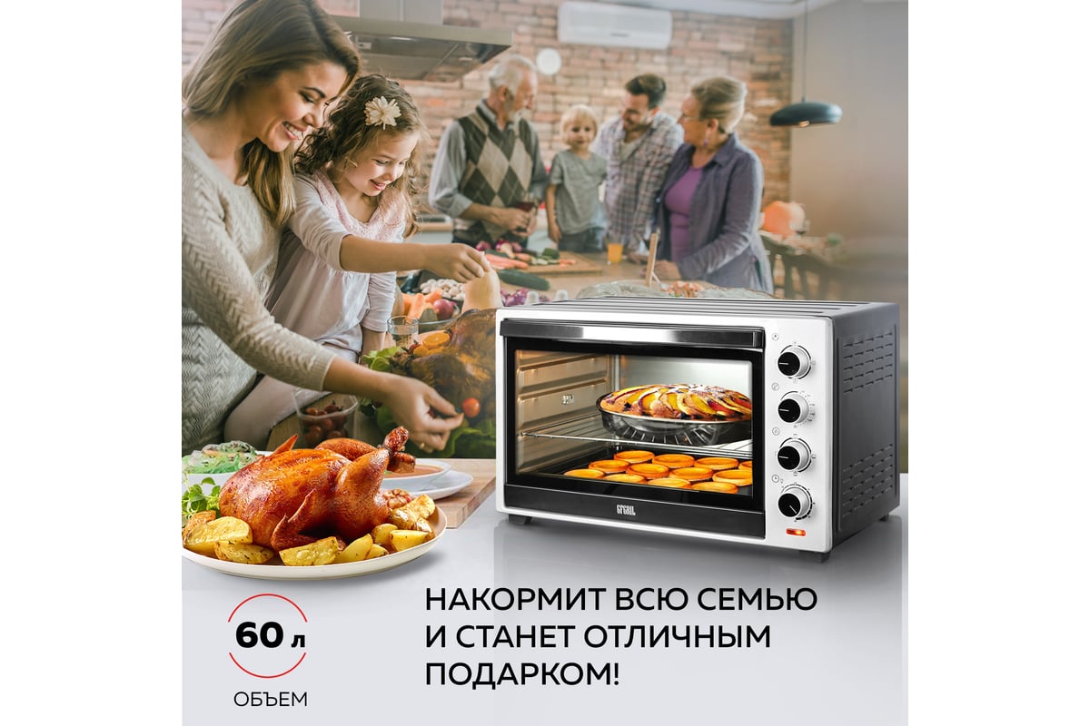 Духовой шкаф GFGRIL объем 60 л GFO-60 - выгодная цена, отзывы,  характеристики, 1 видео, фото - купить в Москве и РФ