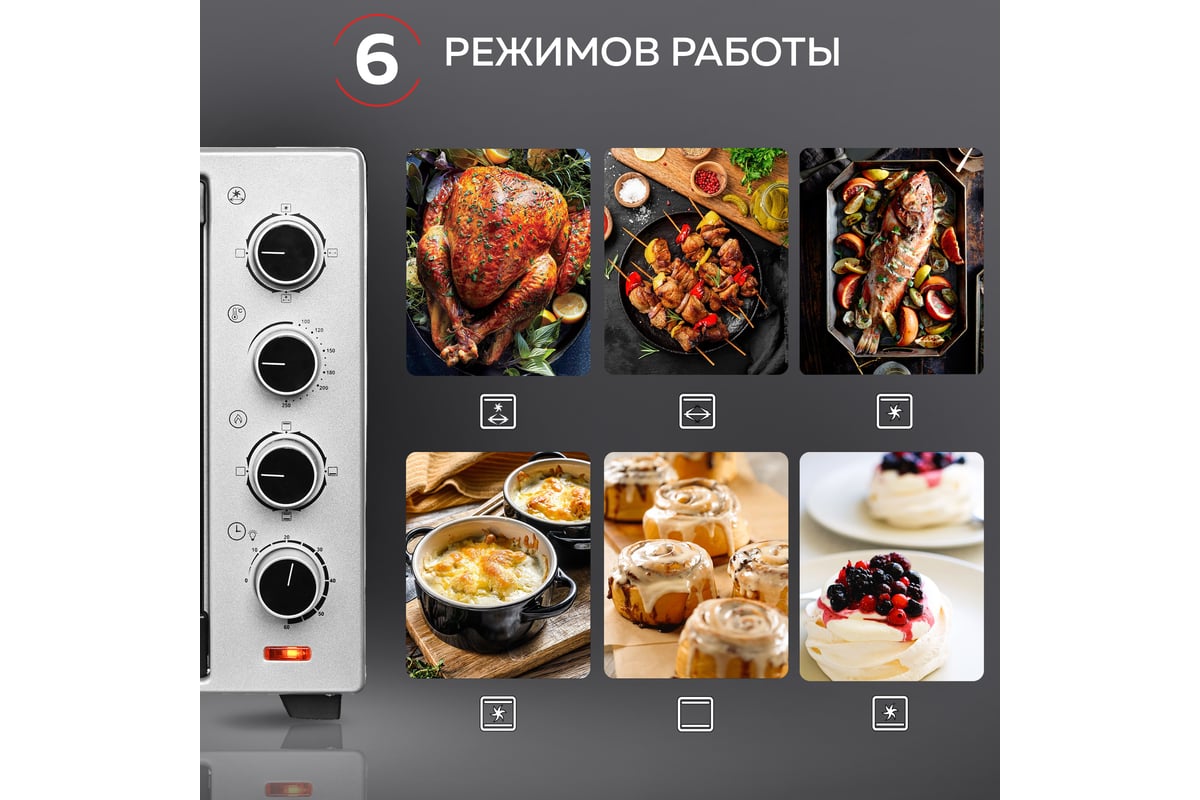 Духовой шкаф GFGRIL объем 60 л GFO-60 - выгодная цена, отзывы ...