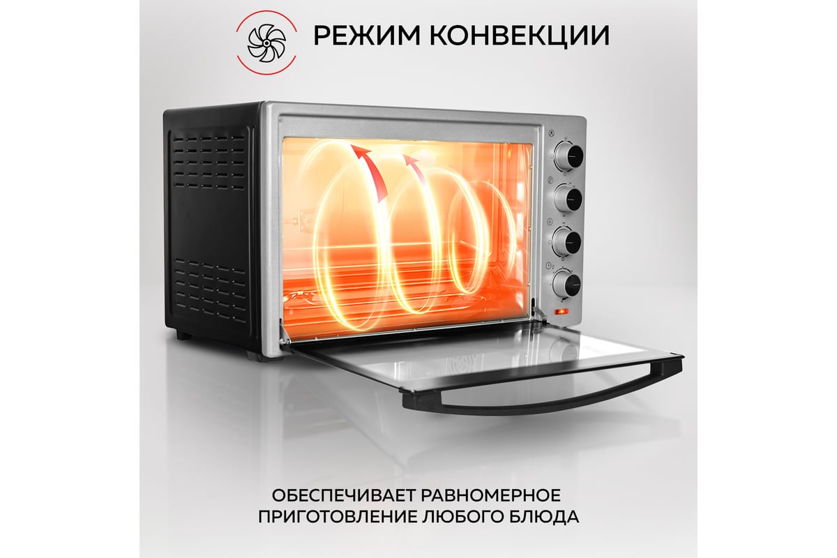 Духовой шкаф GFGRIL объем 60 л GFO-60 - выгодная цена, отзывы,  характеристики, 1 видео, фото - купить в Москве и РФ