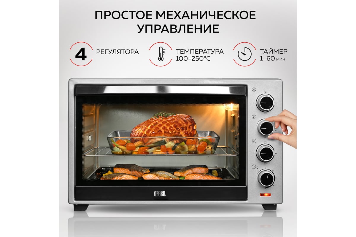 Духовой шкаф GFGRIL объем 60 л GFO-60 - выгодная цена, отзывы ...